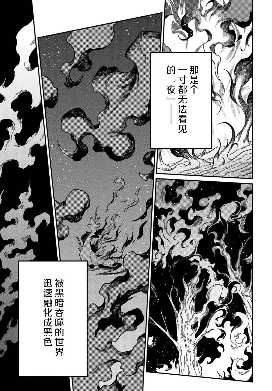 第18.2话