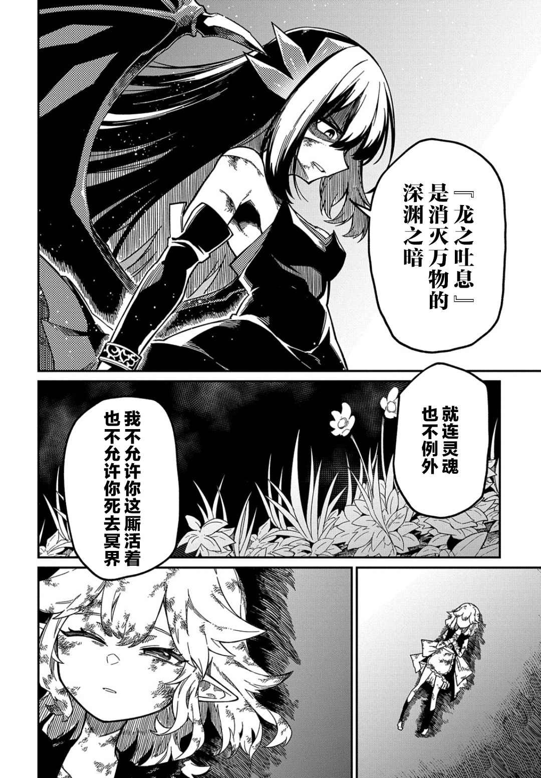 第18.2话