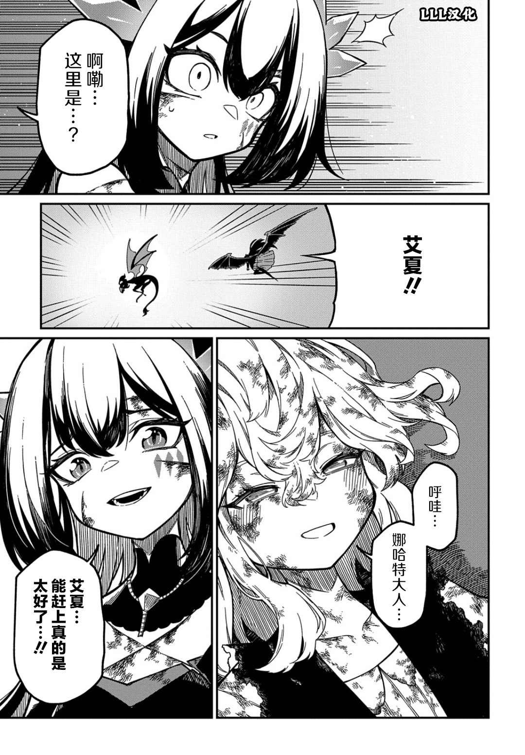 第18.2话