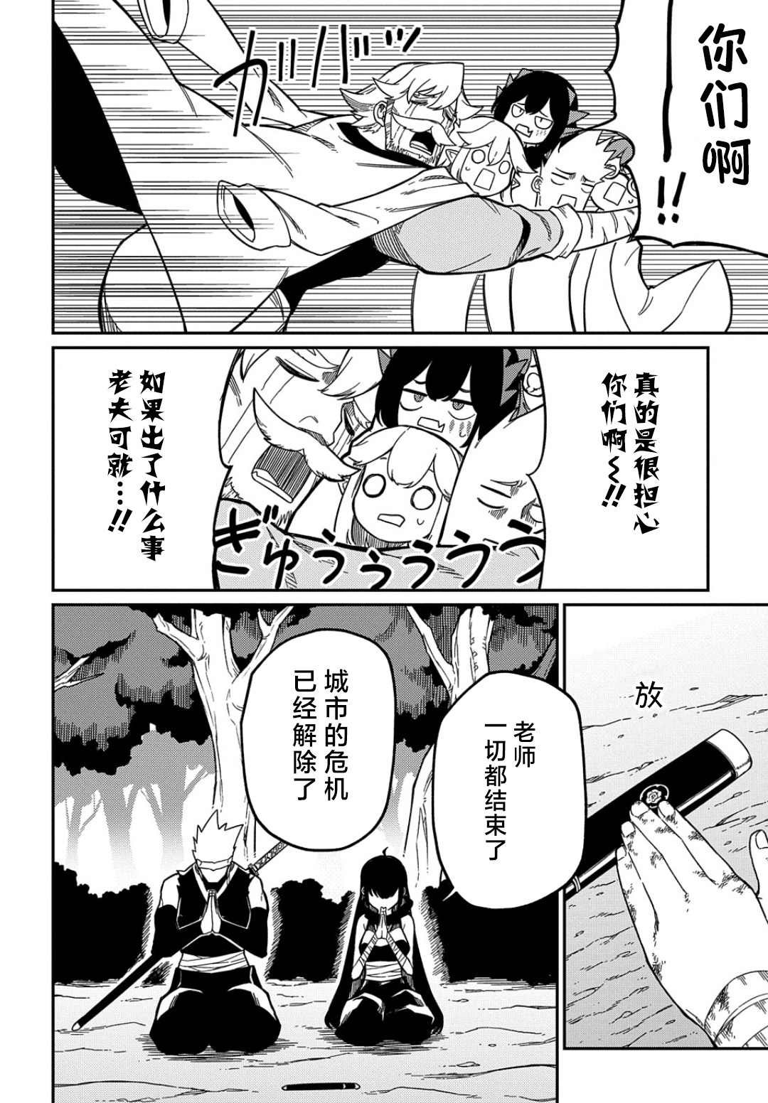 第18.2话
