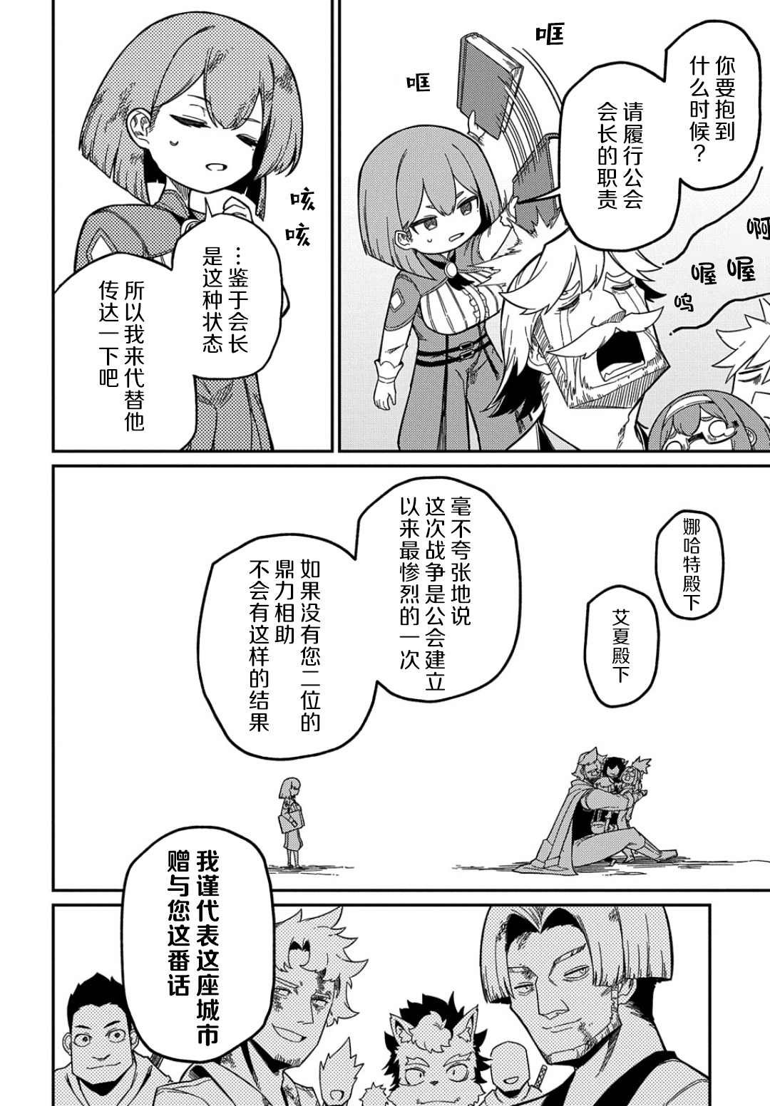 第18.2话