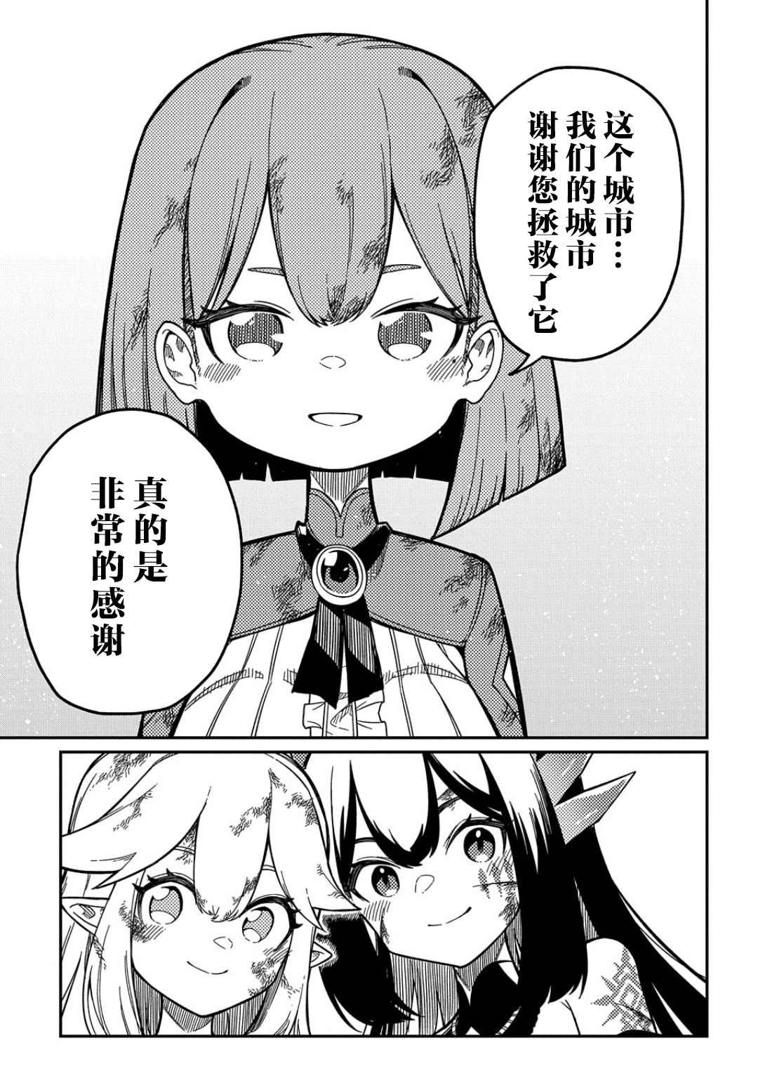 第18.2话