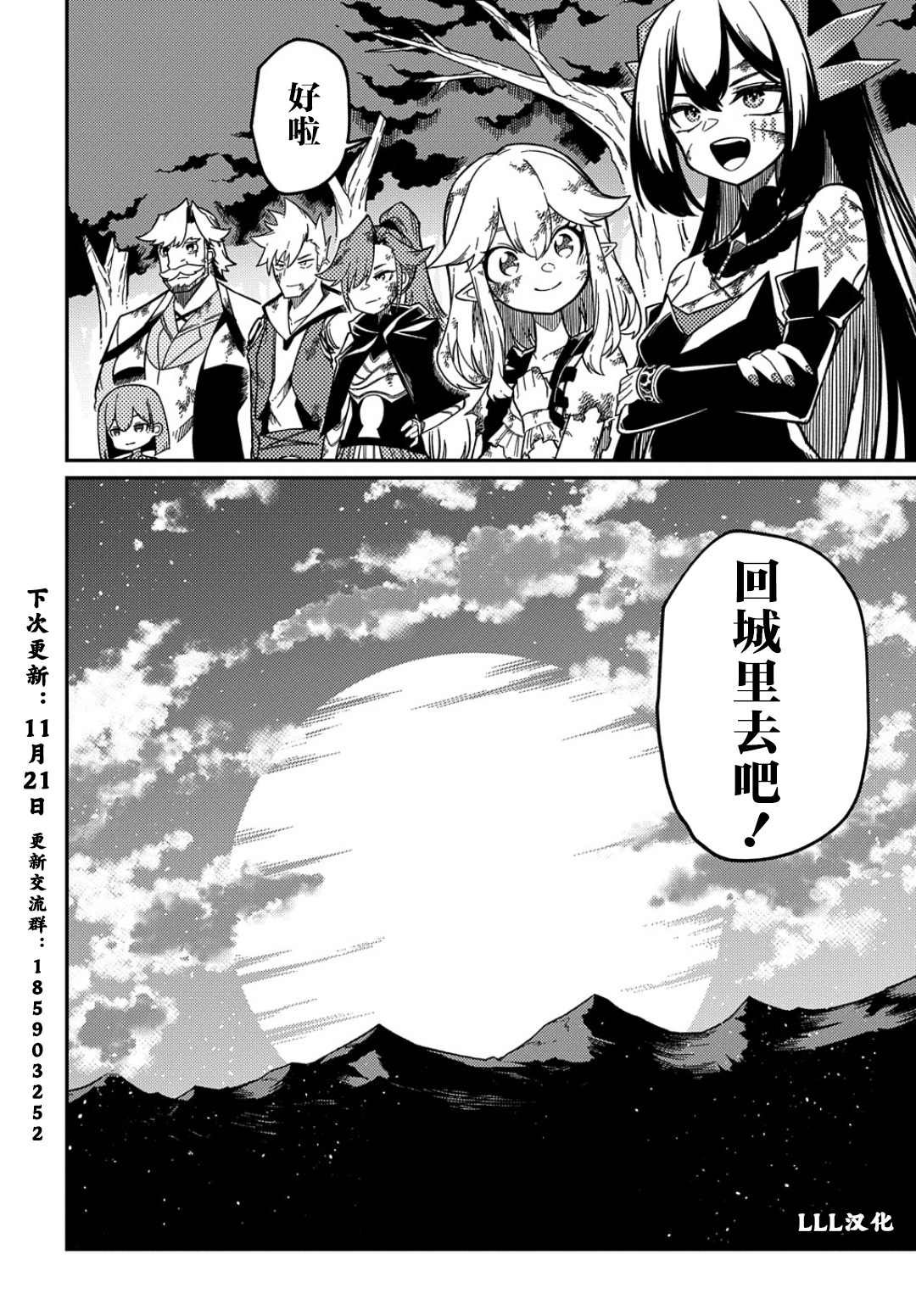第18.2话