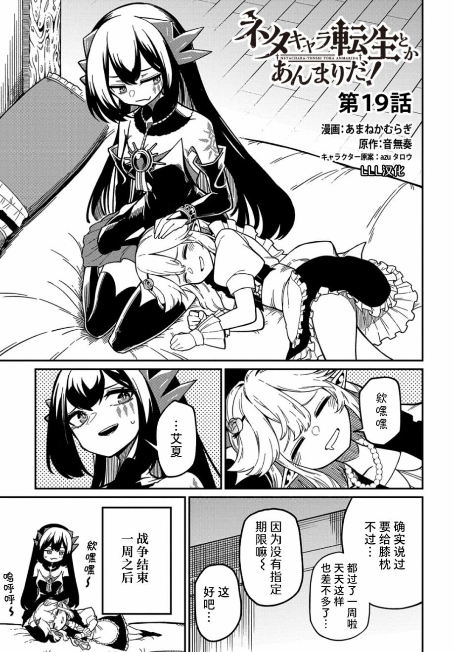 第19话