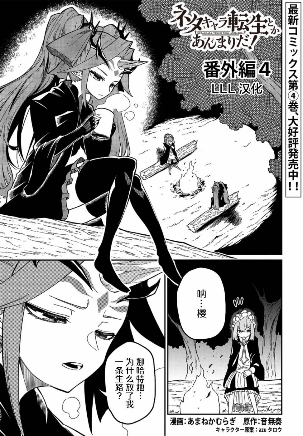第19.5话