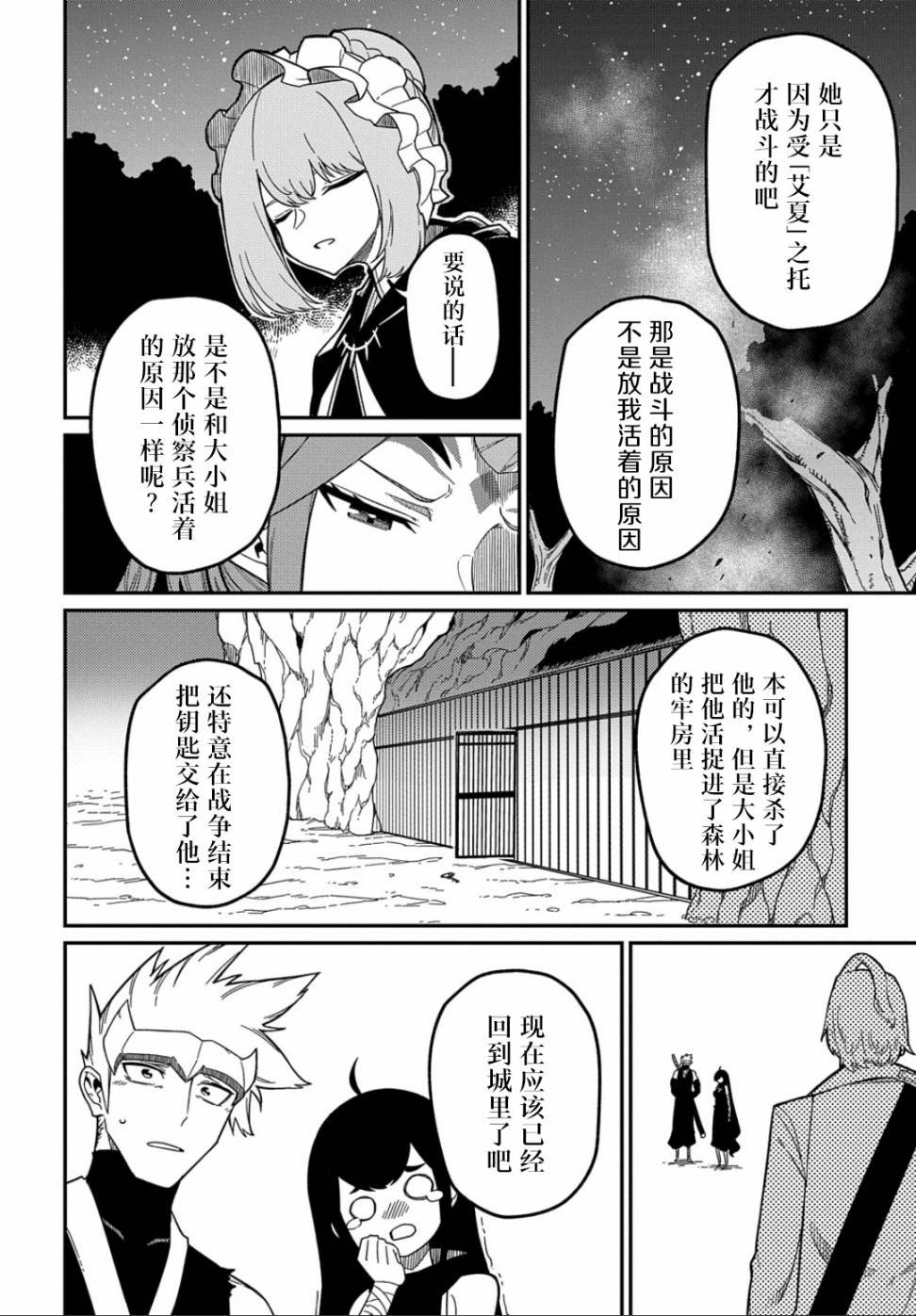 第19.5话