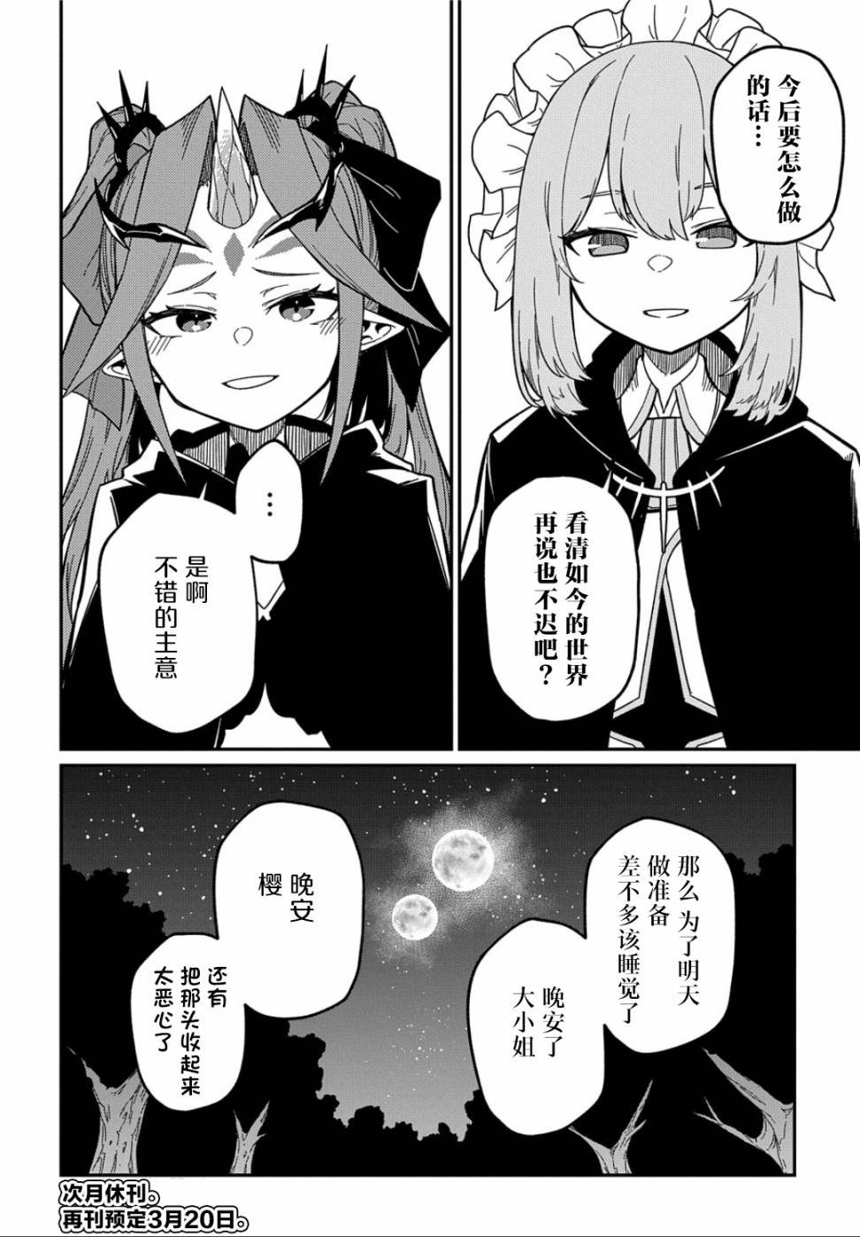 第19.5话