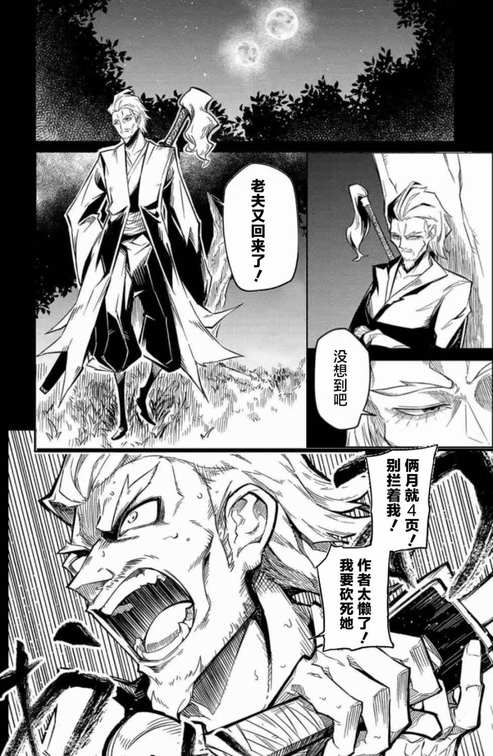 第19.5话