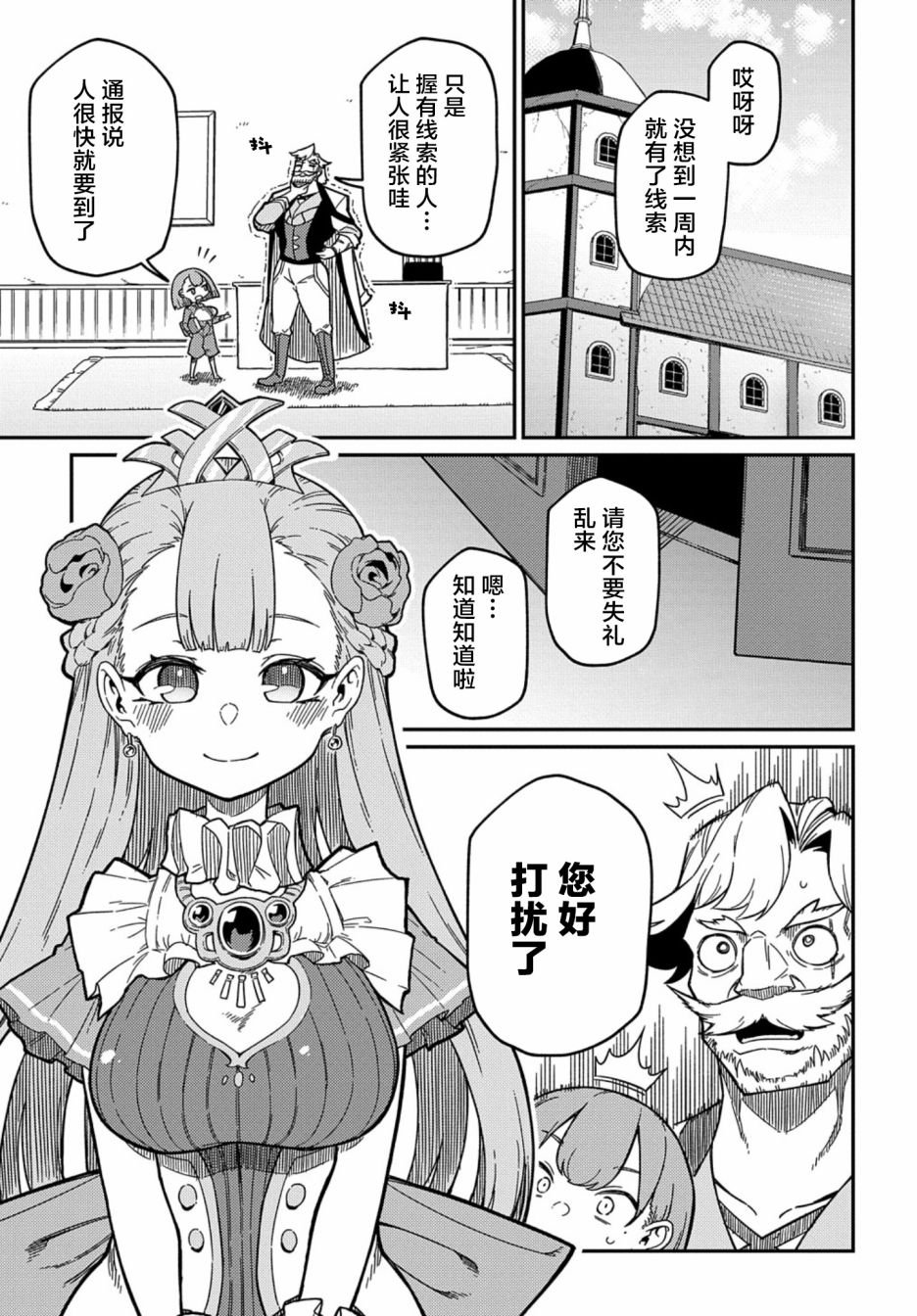 第20.1话