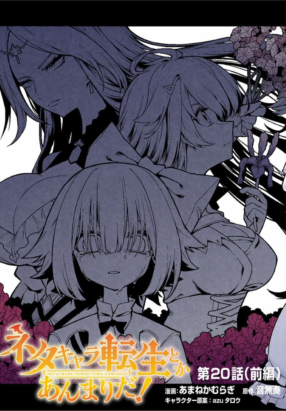 第20.1话