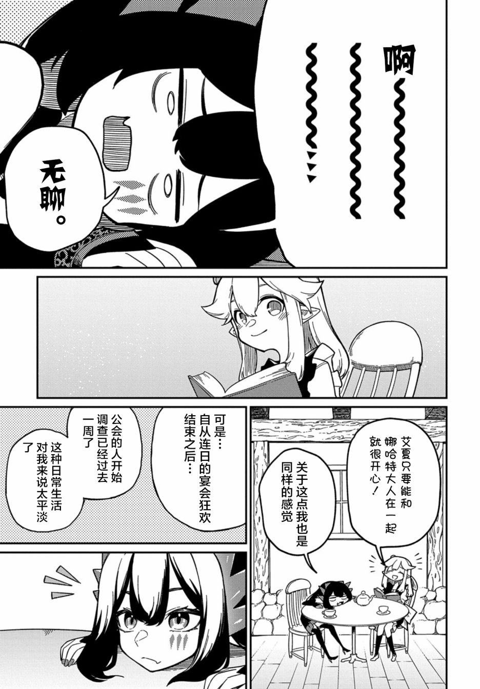 第20.1话