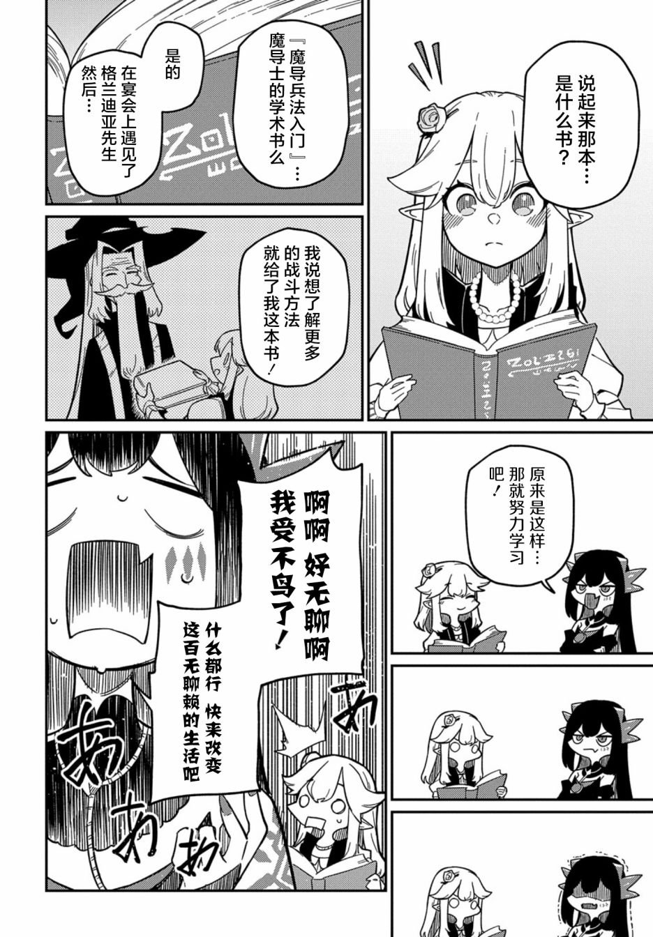 第20.1话