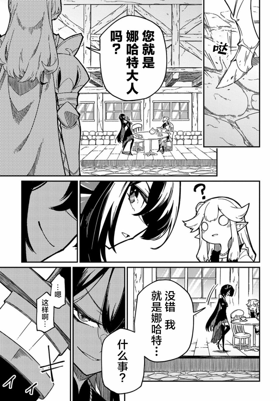 第20.1话