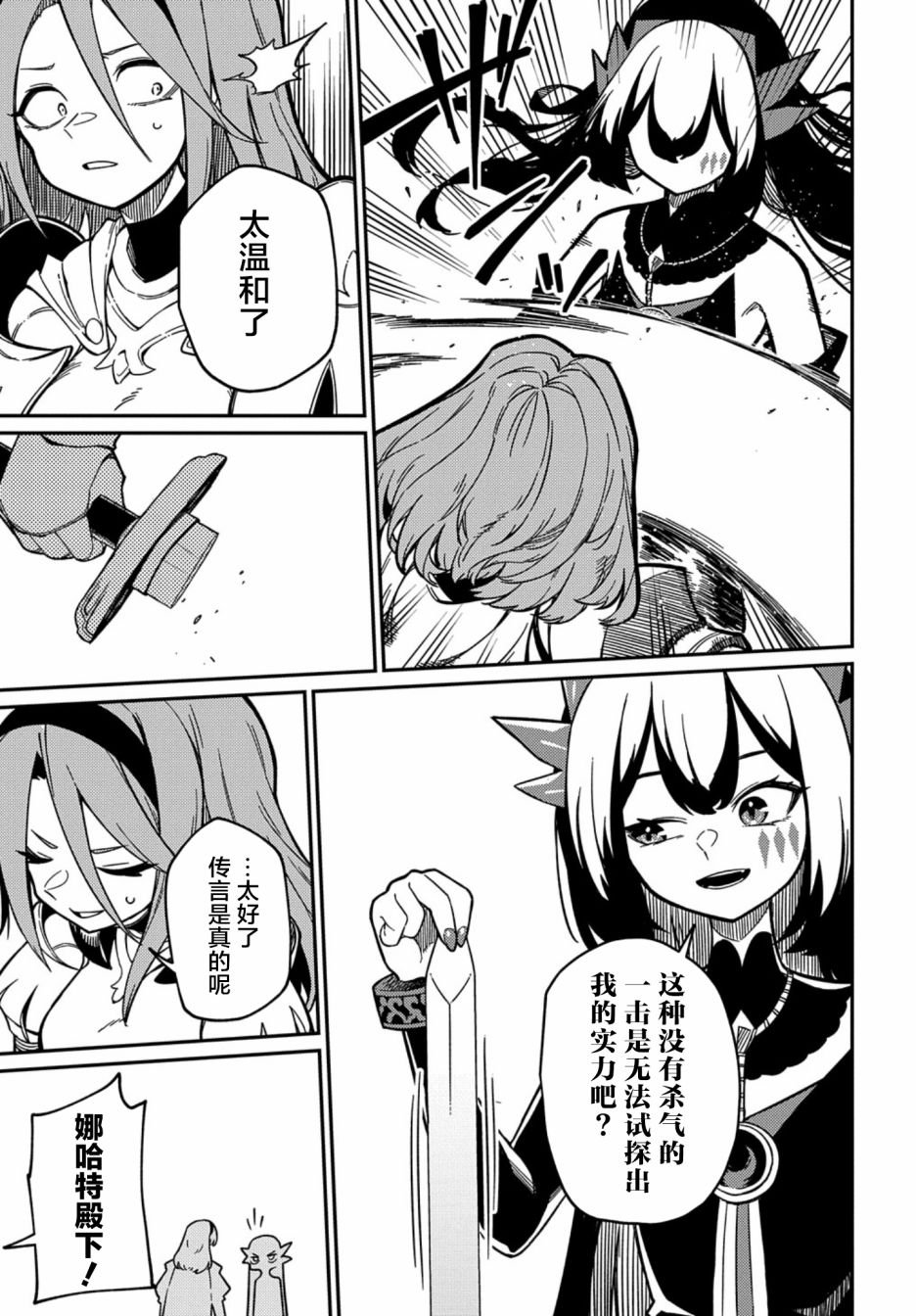 第20.1话