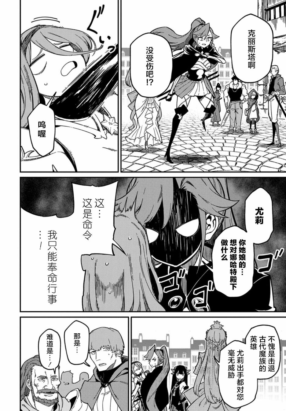 第20.1话
