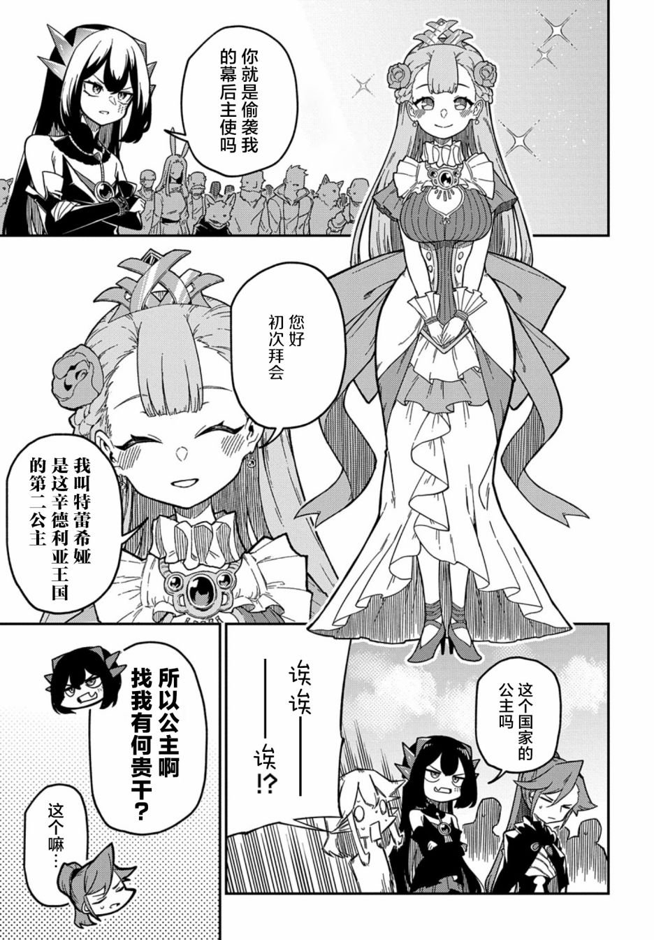 第20.1话