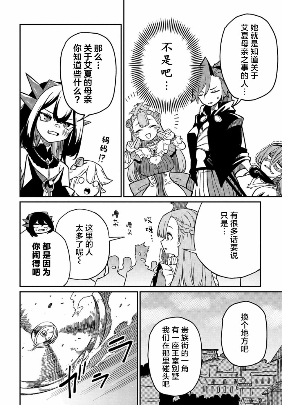第20.1话