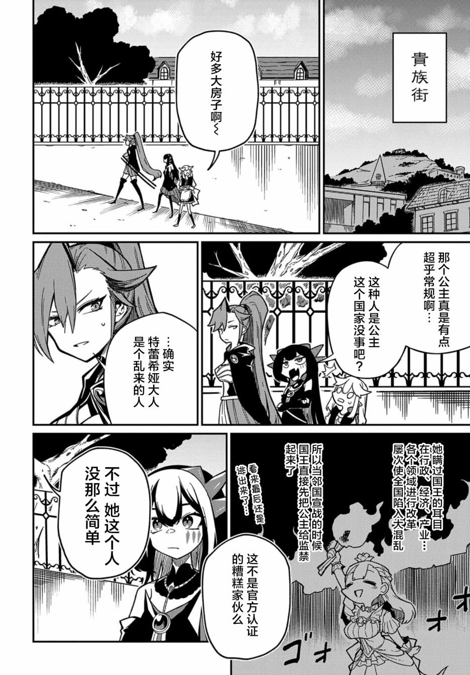 第20.1话