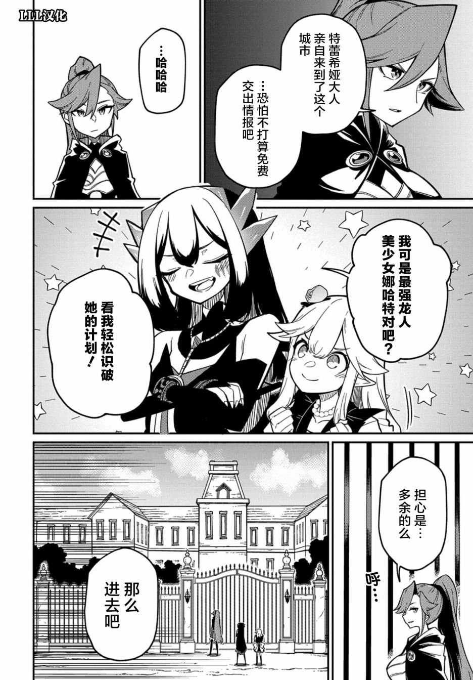 第20.1话