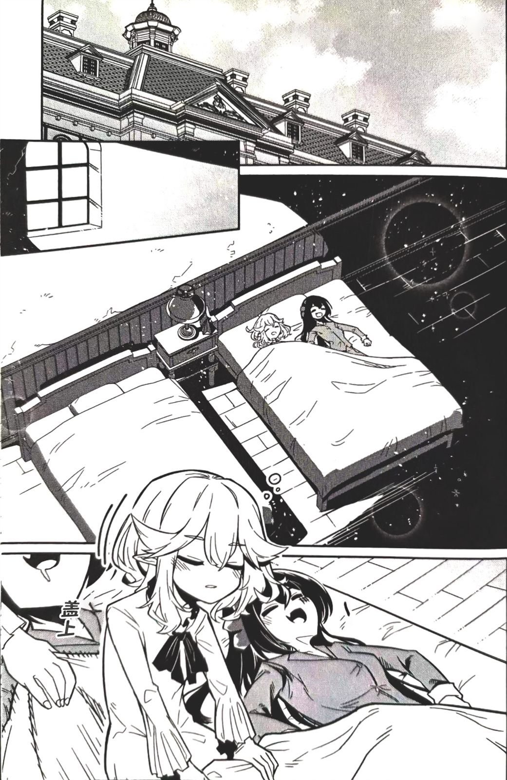 单行本番外篇①