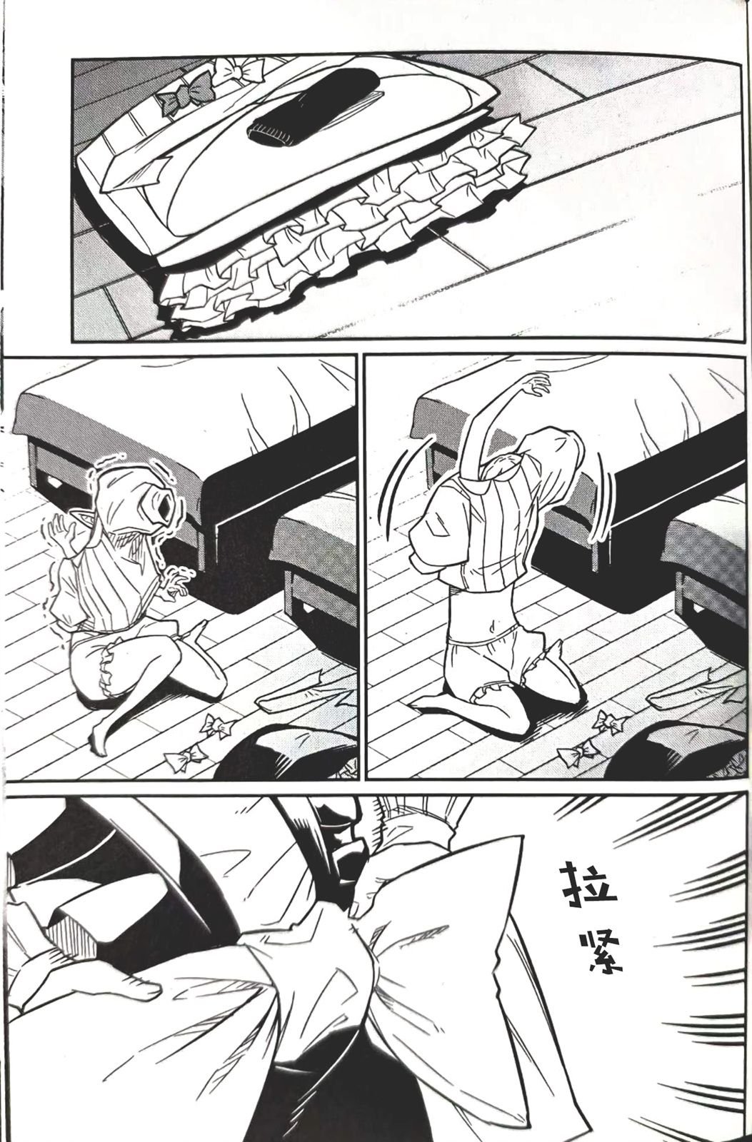 单行本番外篇①