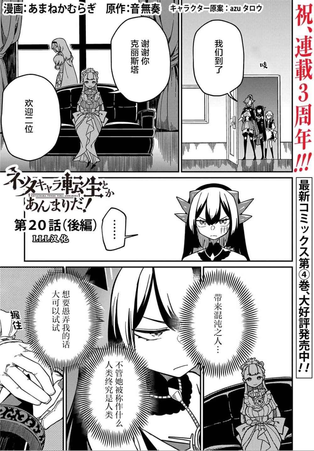 第20.2话