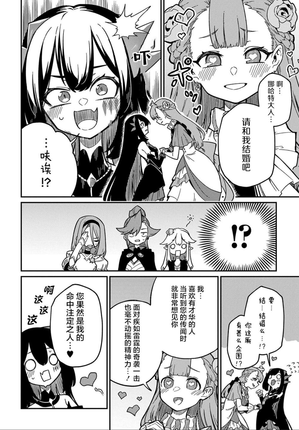第20.2话