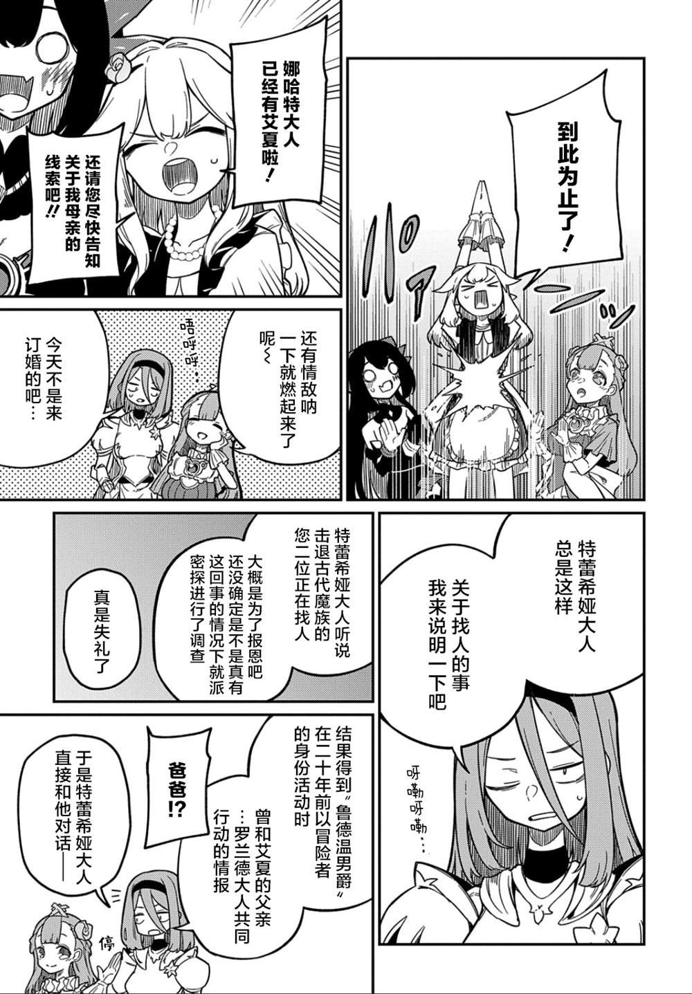 第20.2话
