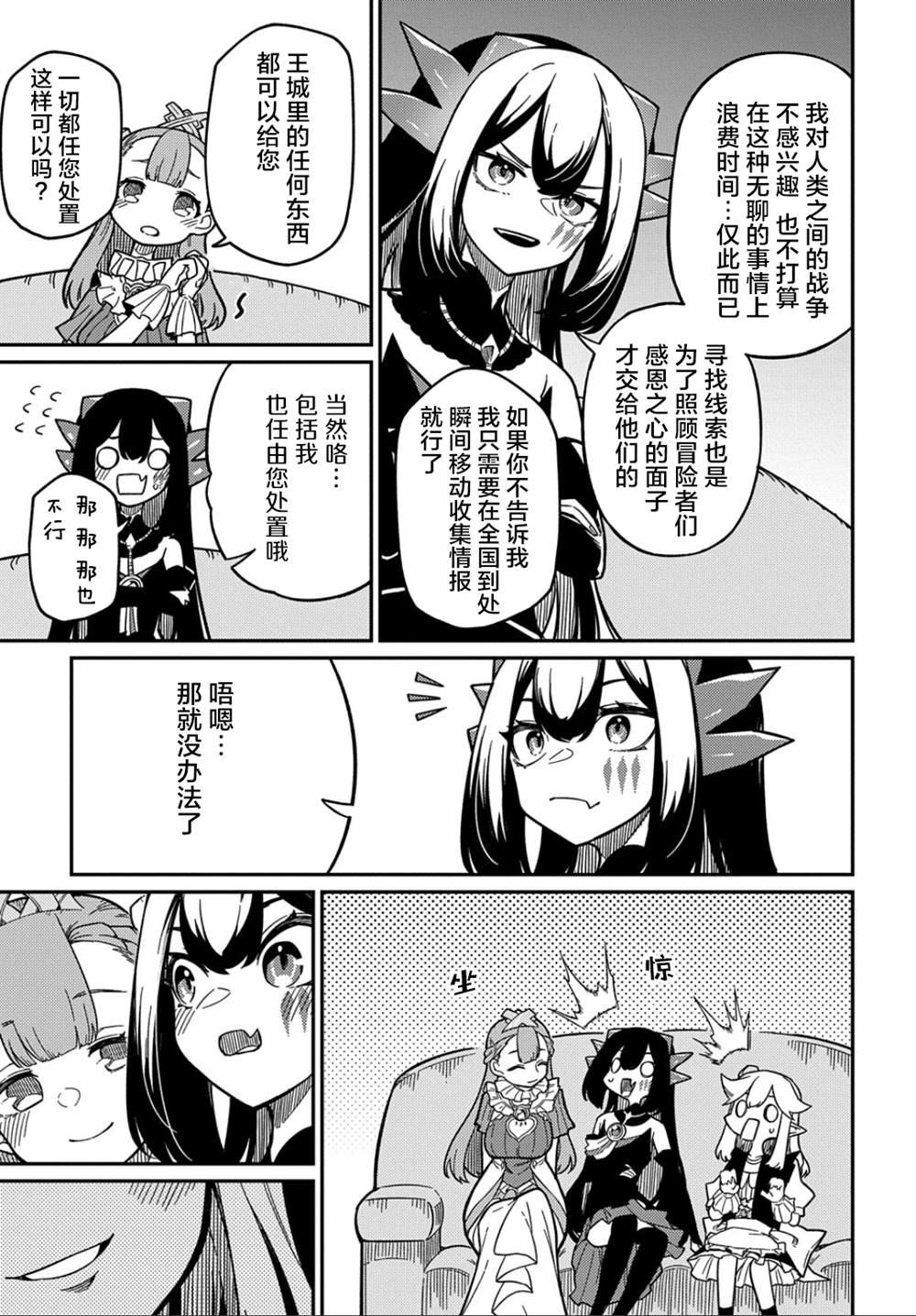 第20.2话