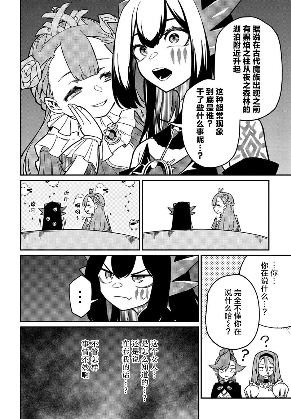 第20.2话