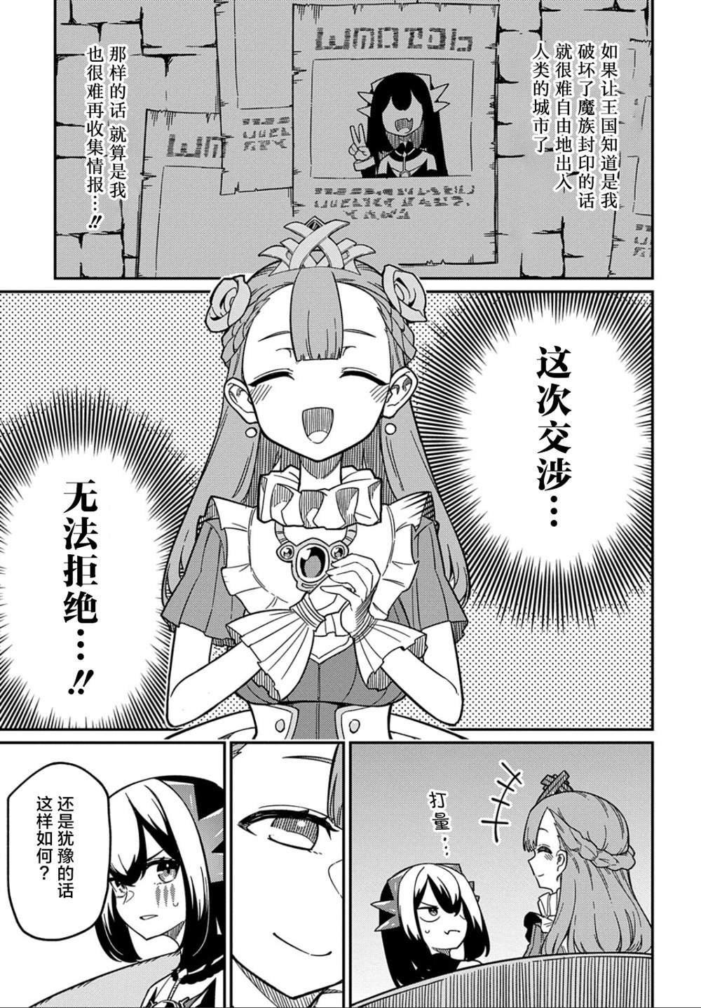 第20.2话