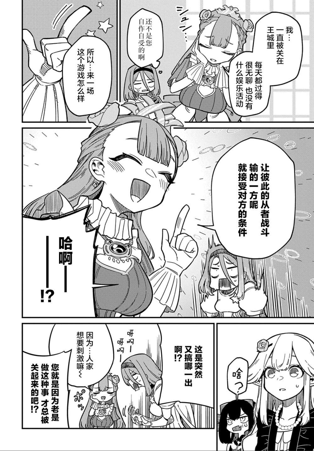 第20.2话