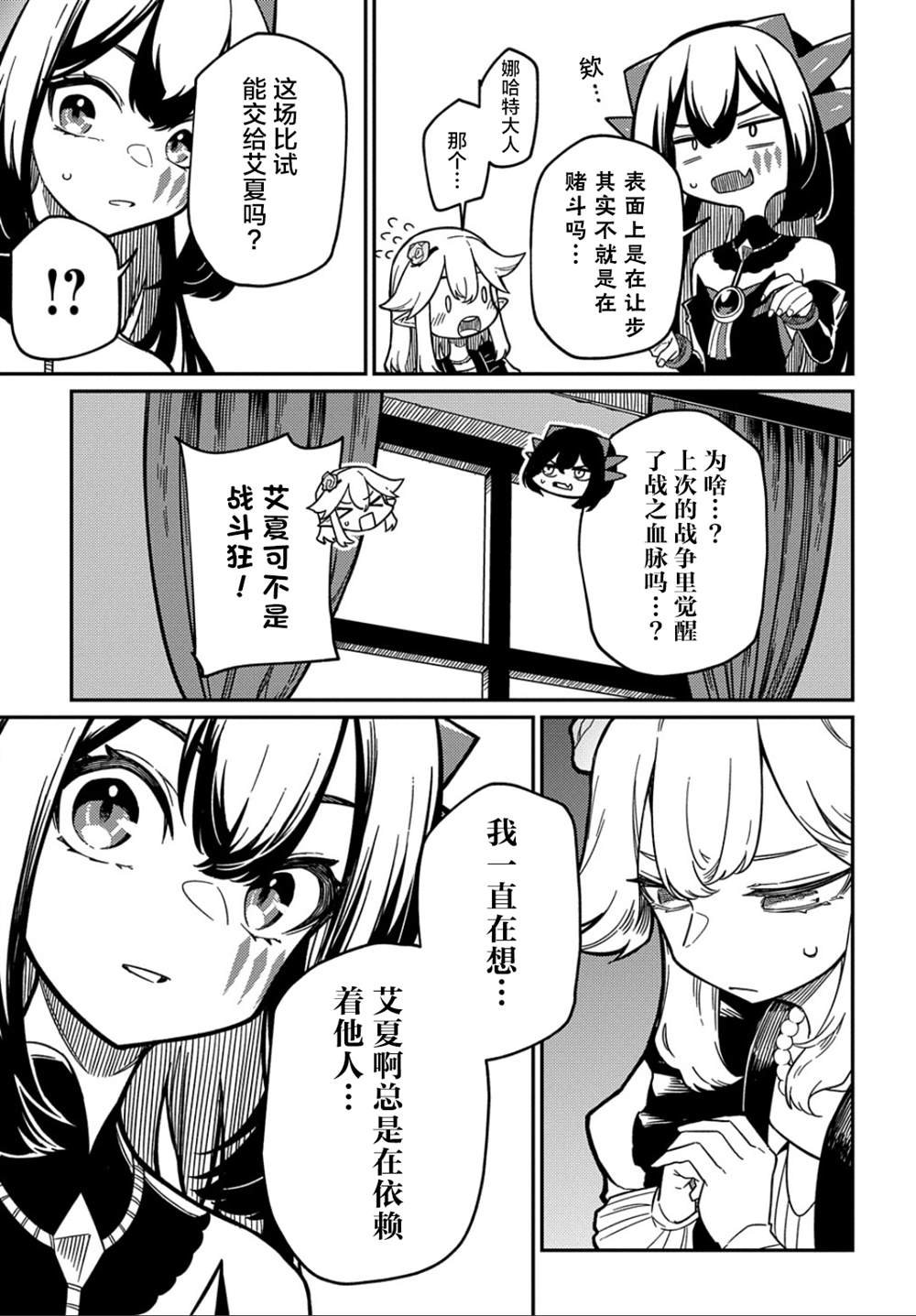 第20.2话