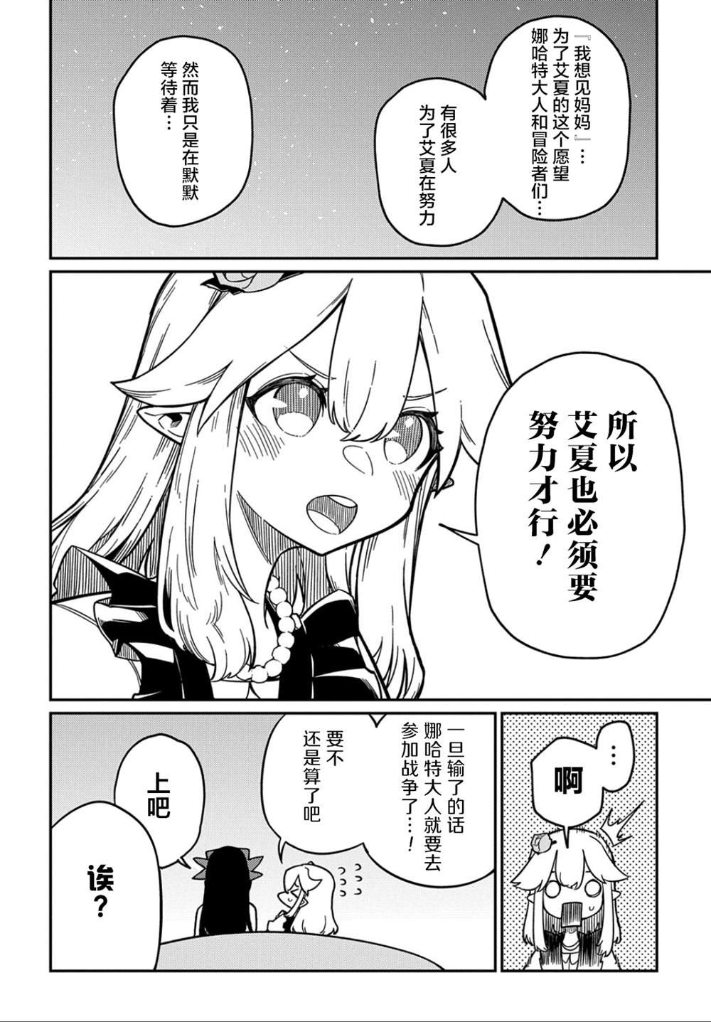 第20.2话
