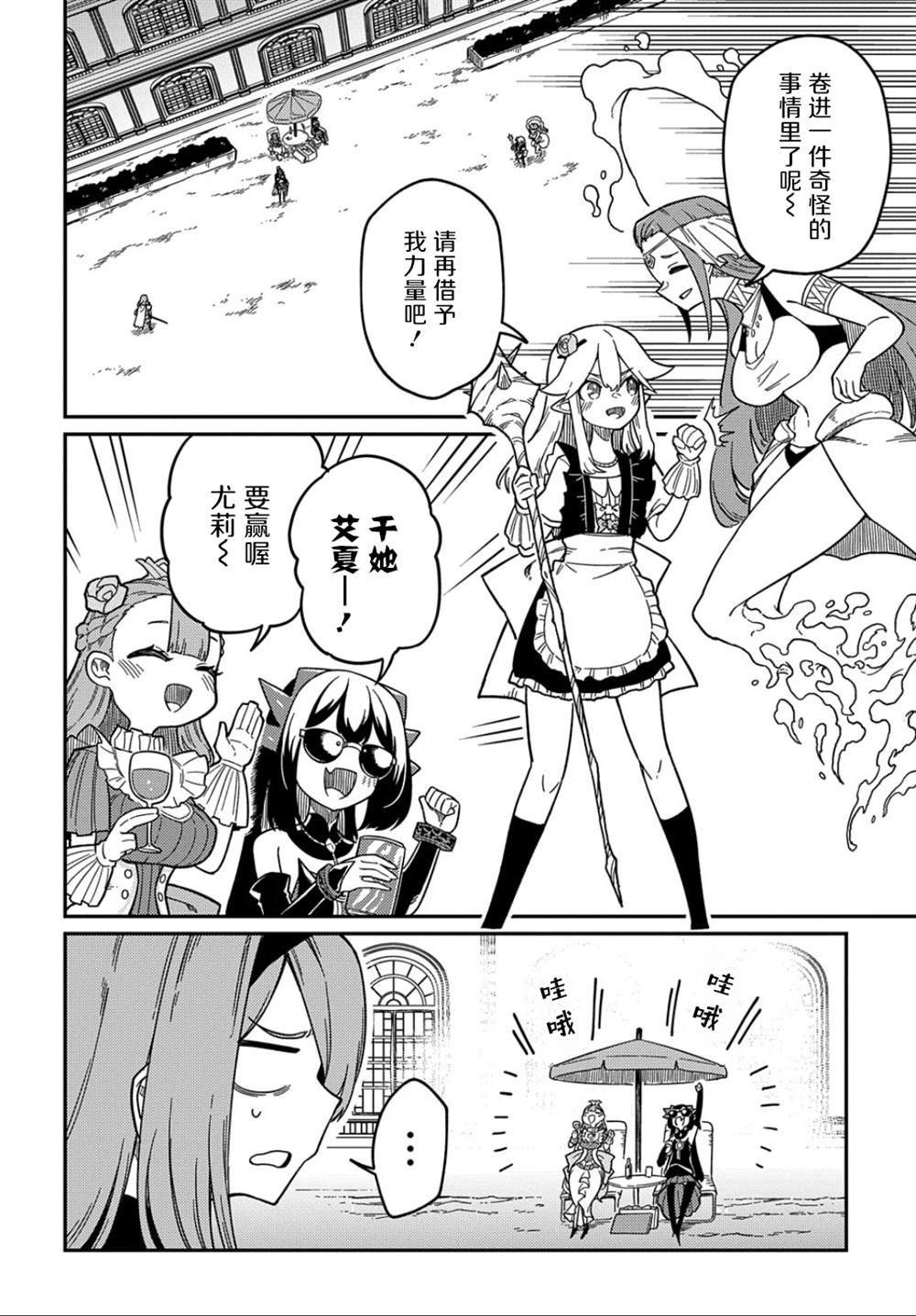 第20.2话