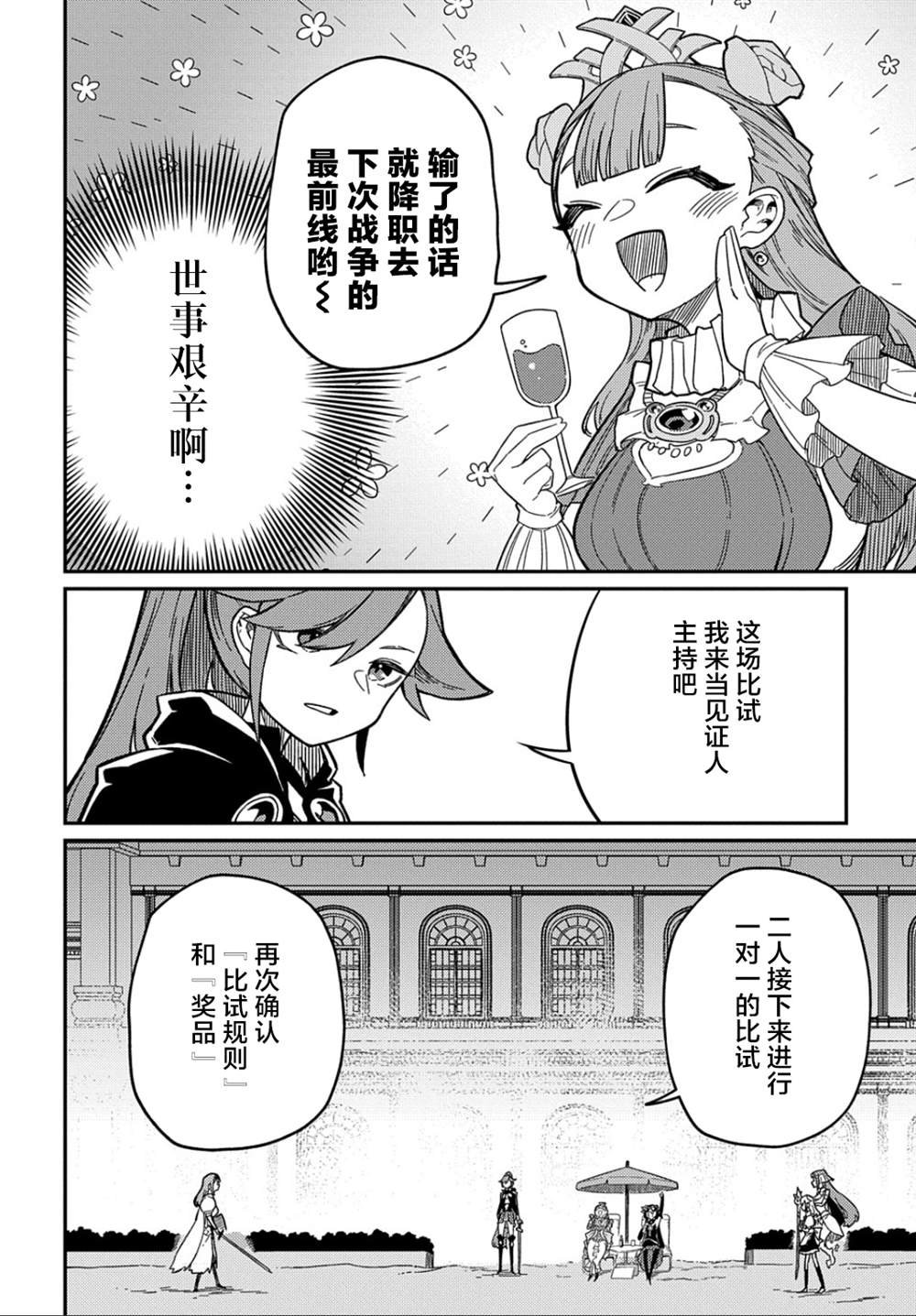 第20.2话