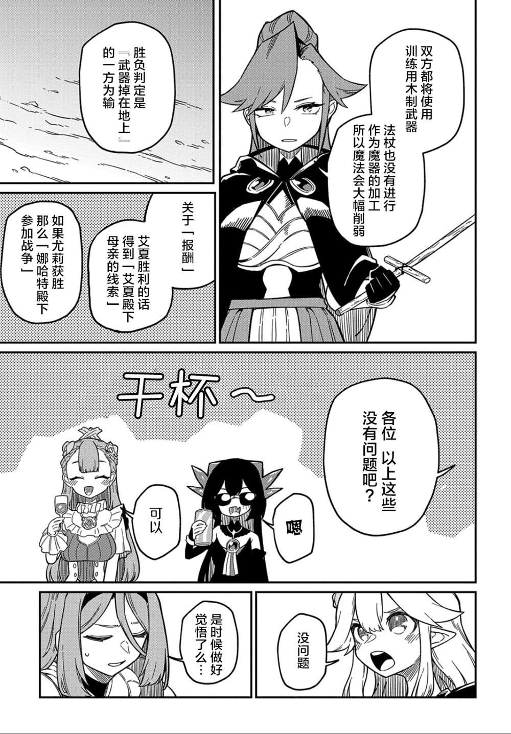 第20.2话