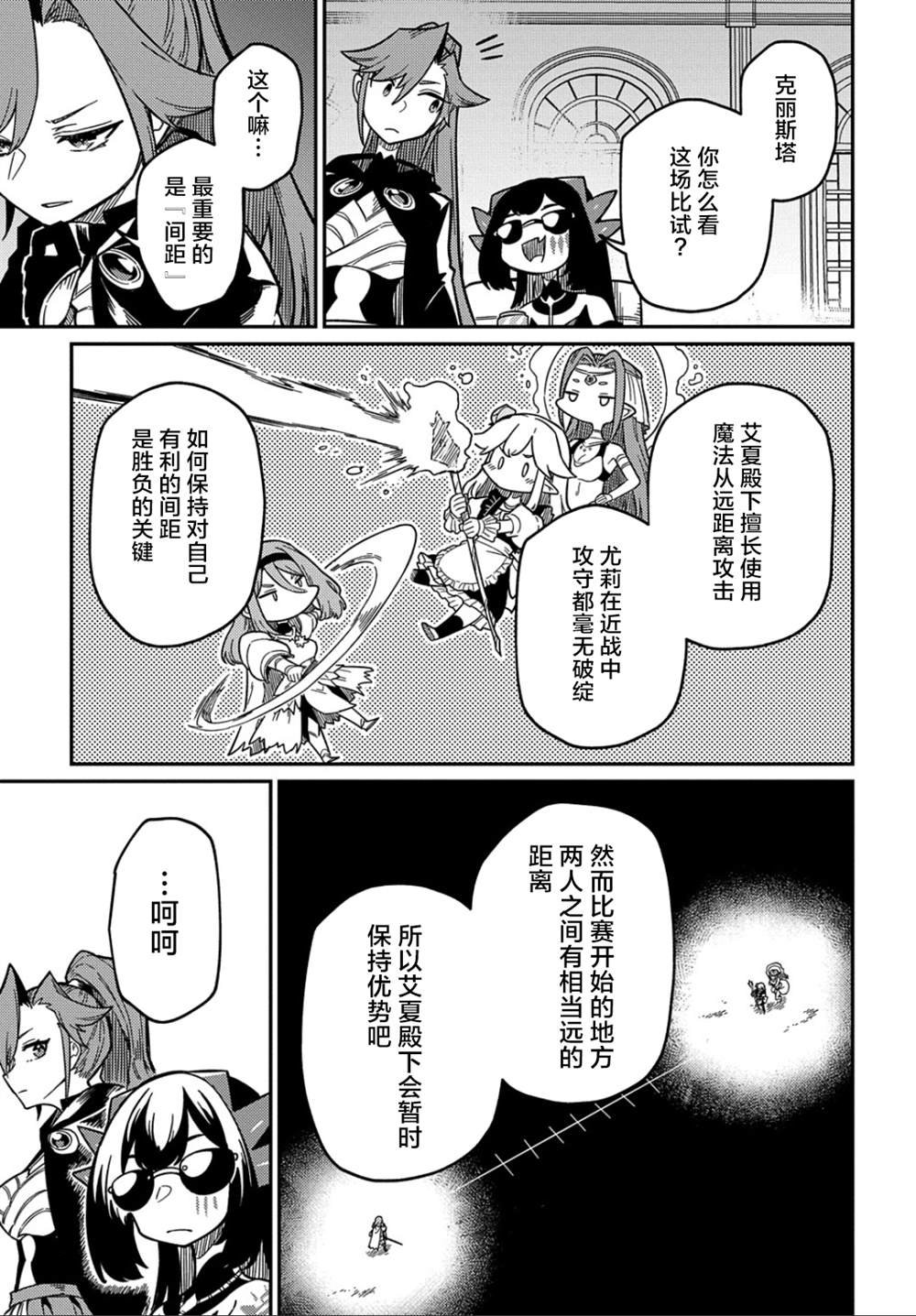 第20.2话