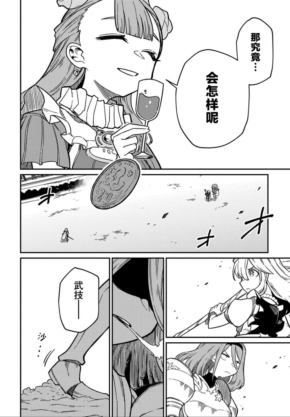 第20.2话