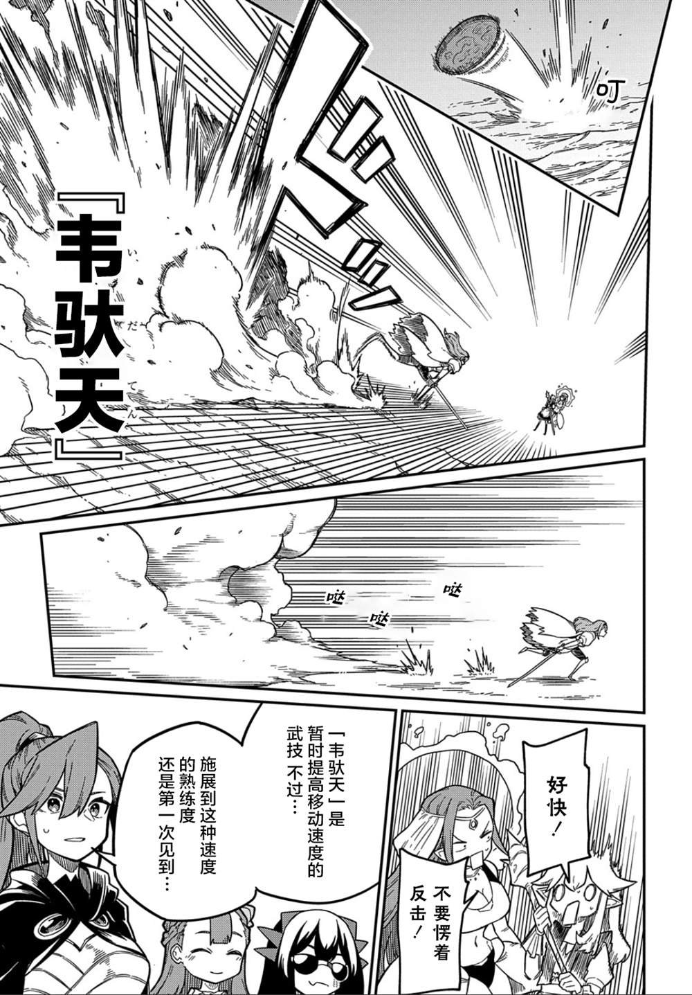 第20.2话