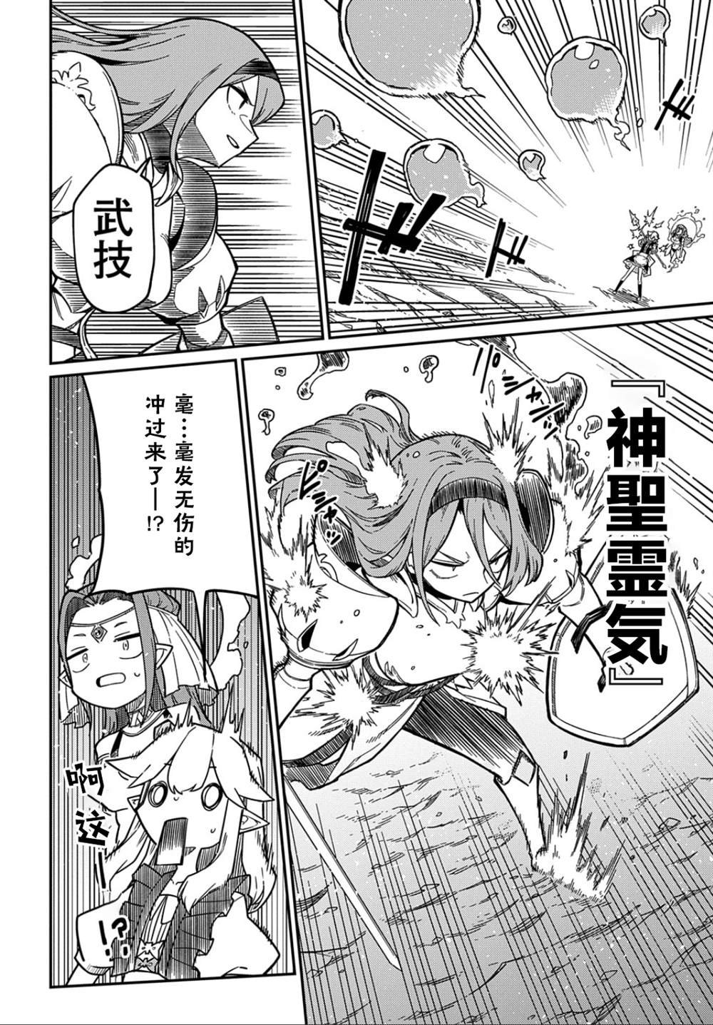 第20.2话