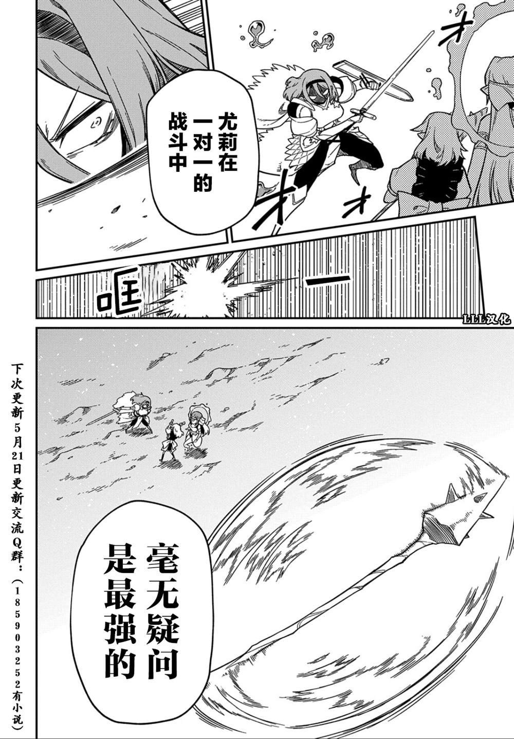 第20.2话