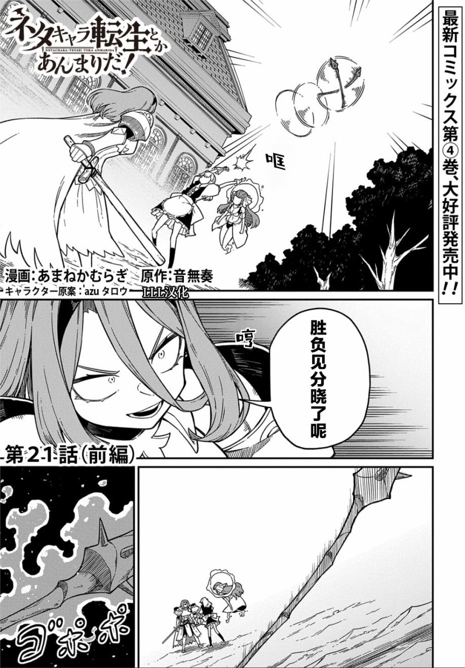 第21.1话