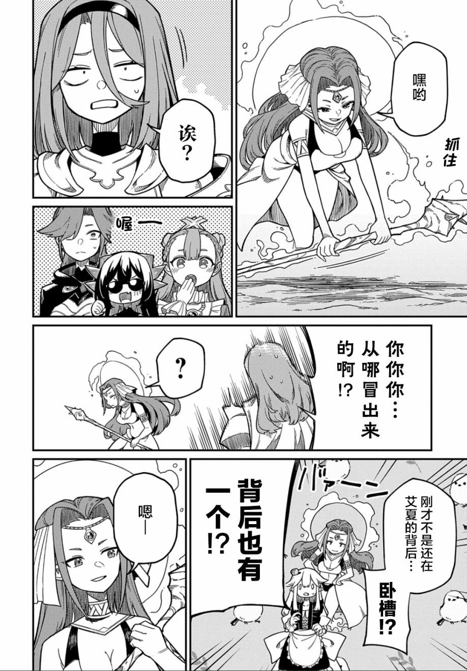 第21.1话