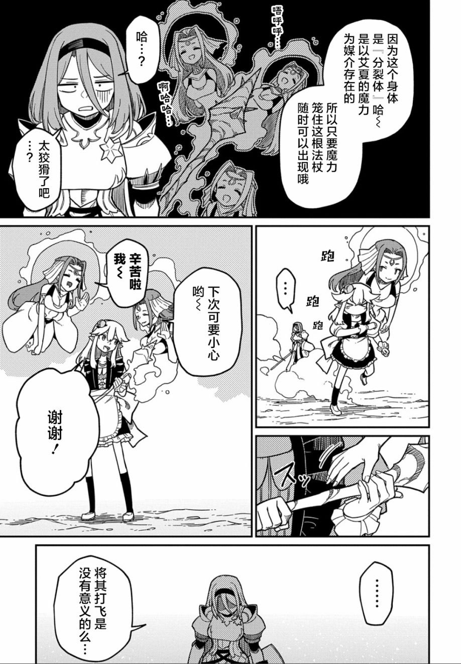 第21.1话