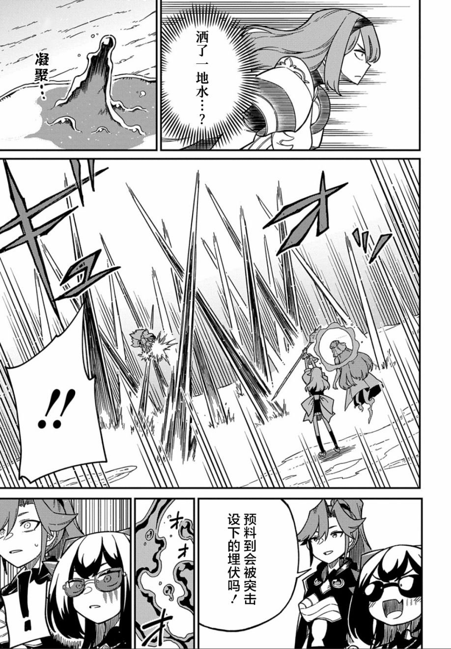 第21.1话