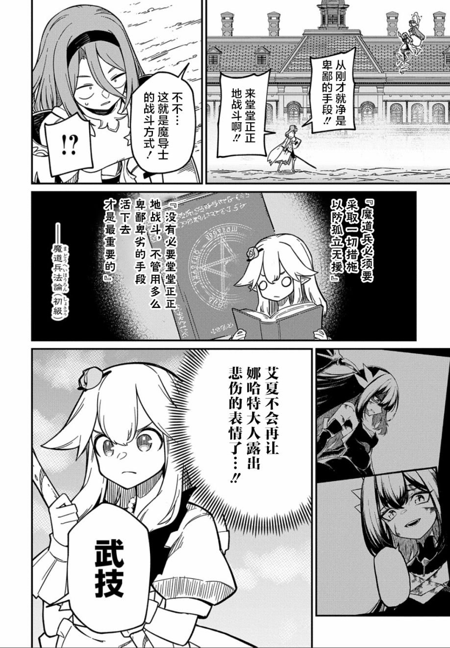 第21.1话
