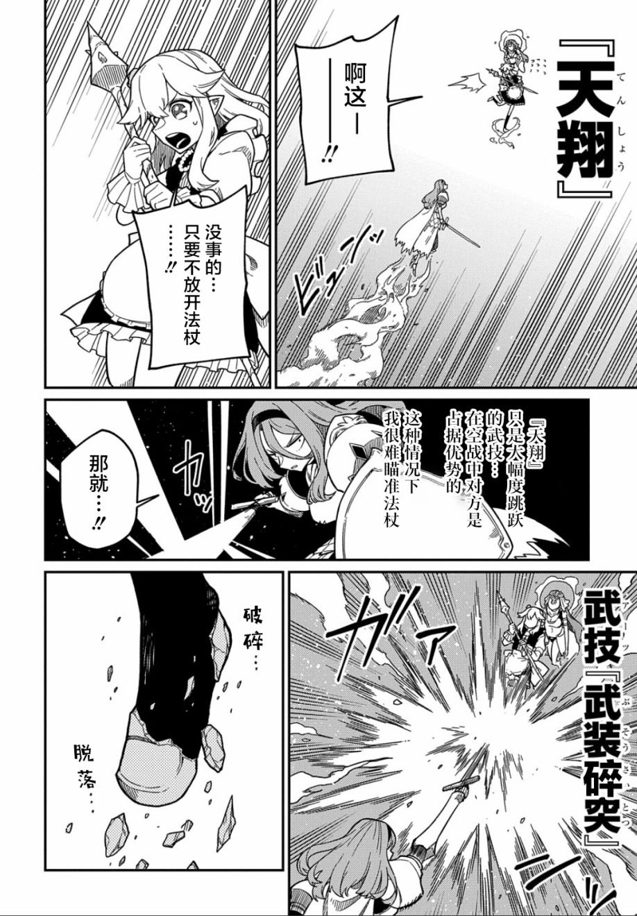 第21.1话