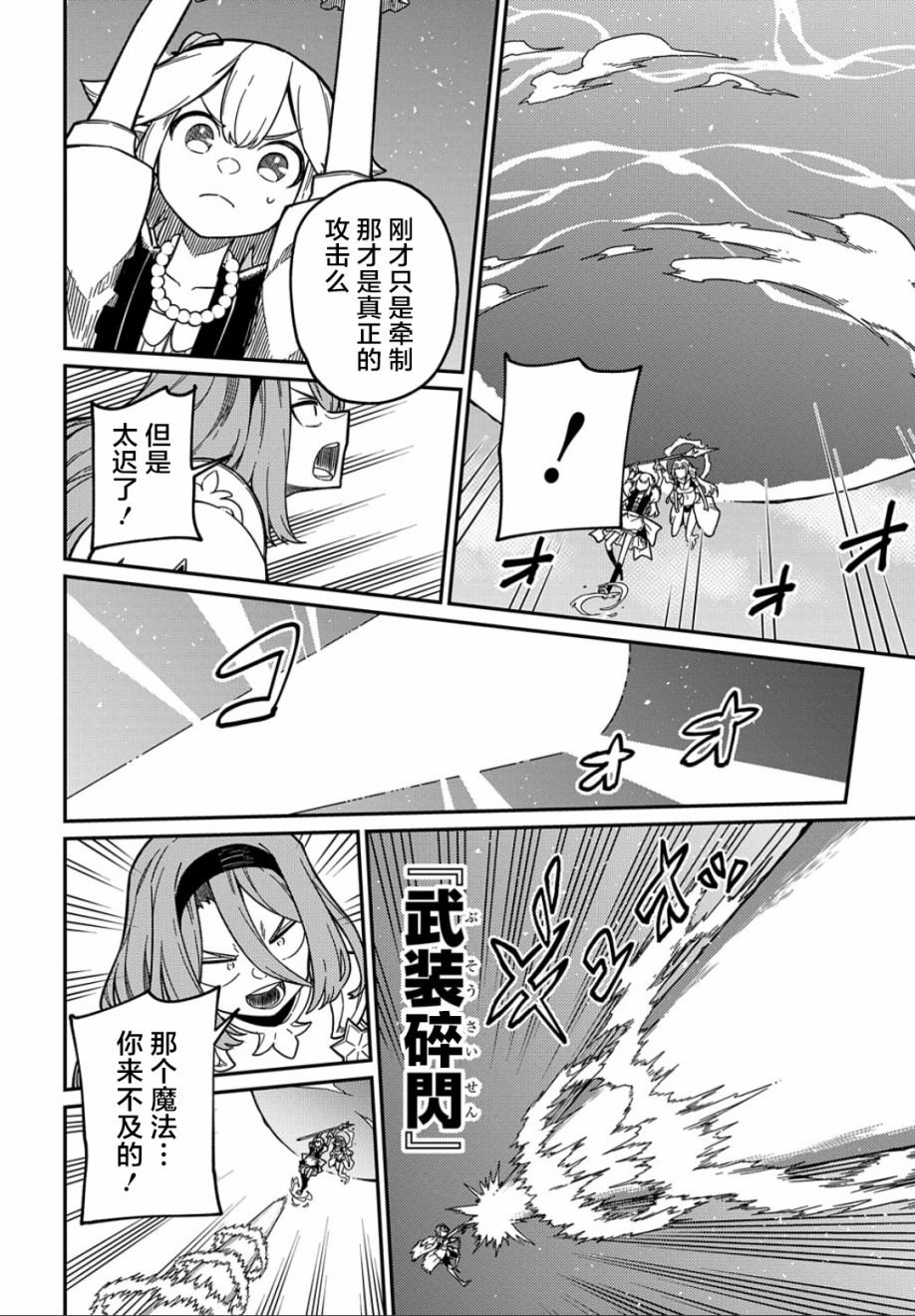 第21.1话