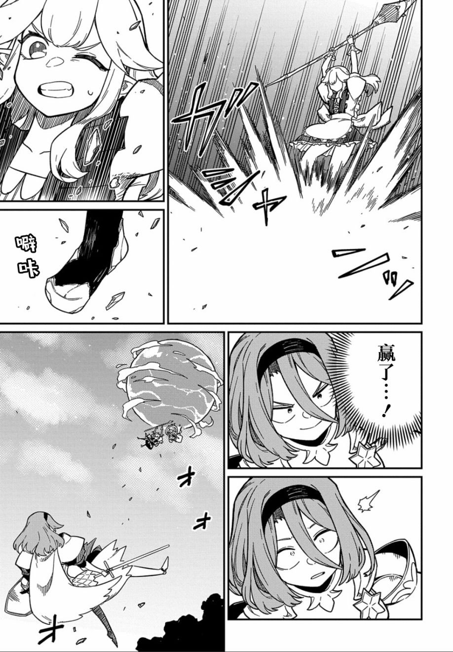 第21.1话